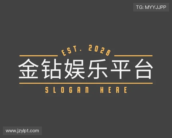 认识金钻娱乐平台